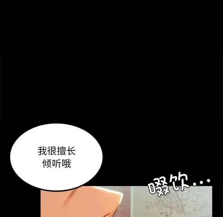 背叛的开始 第4話 第71页