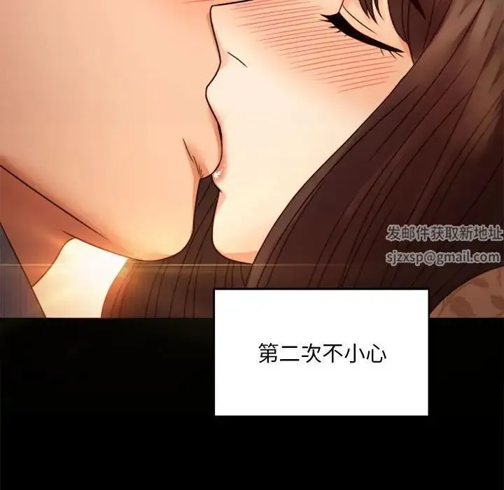 背叛的开始 第4話 第124页