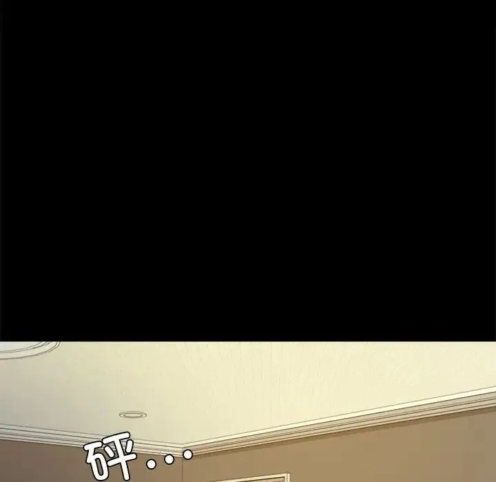 背叛的开始 第4話 第153页