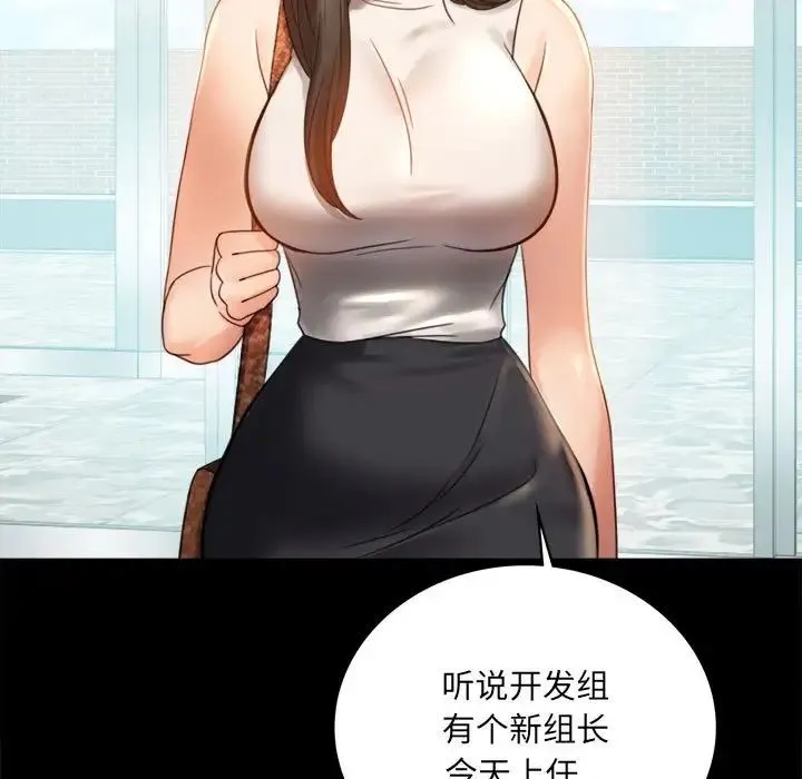 背叛的开始 第4話 第48页