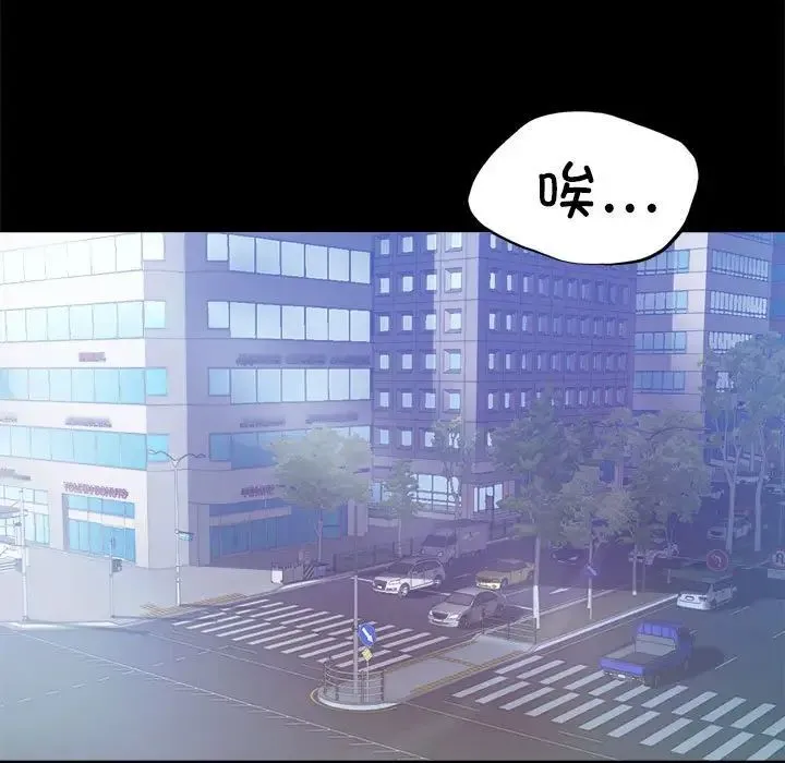 背叛的开始 第4話 第21页
