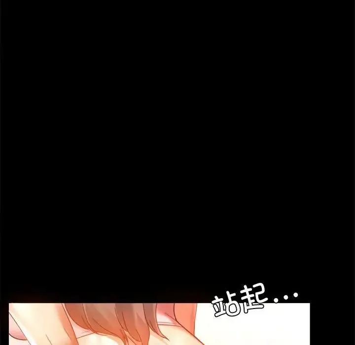 背叛的开始 第4話 第151页