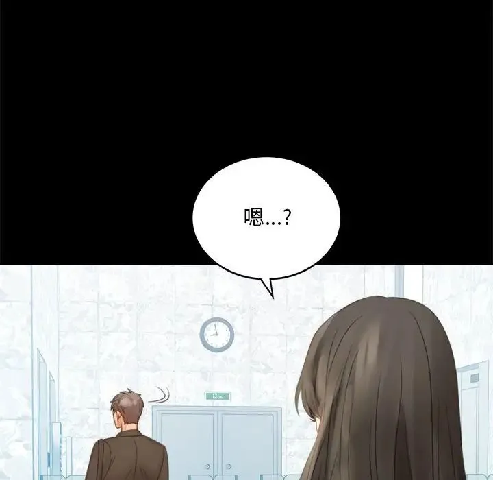 背叛的开始 第4話 第45页