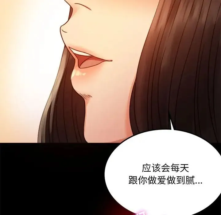 背叛的开始 第4話 第120页
