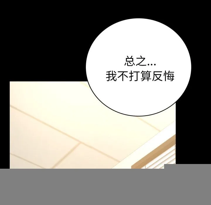 背叛的开始 第64話 第156页