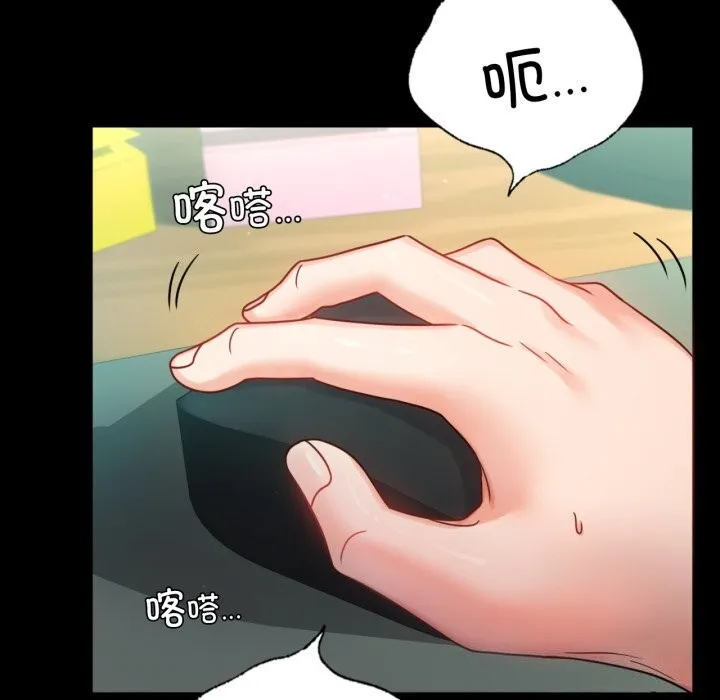 背叛的开始 第64話 第115页