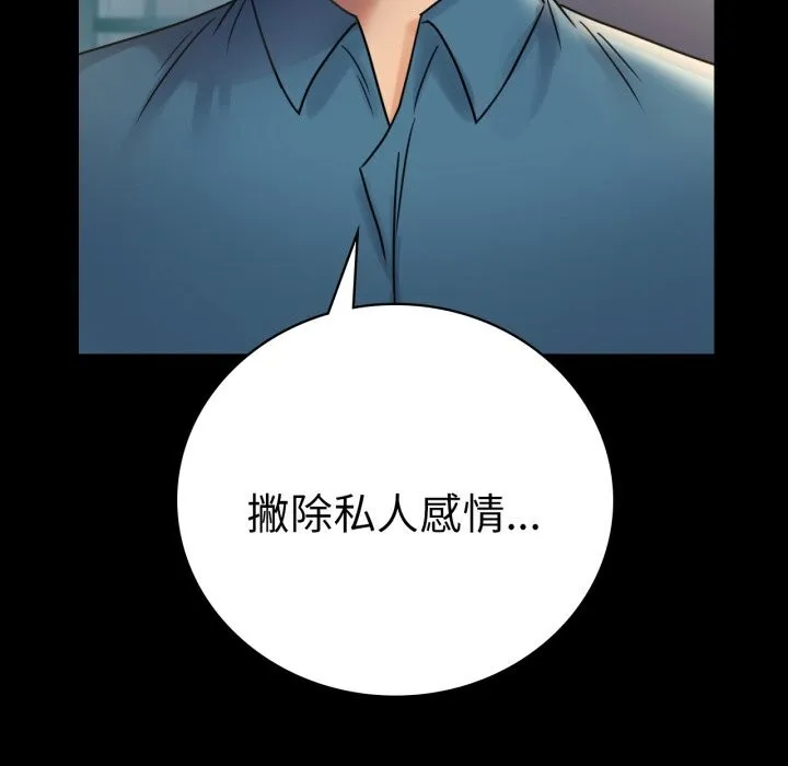 背叛的开始 第64話 第152页