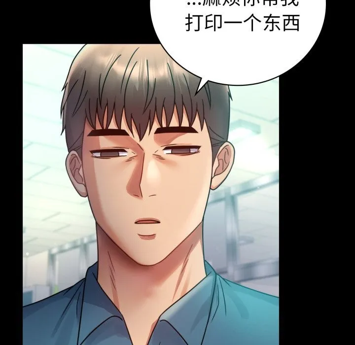 背叛的开始 第64話 第128页