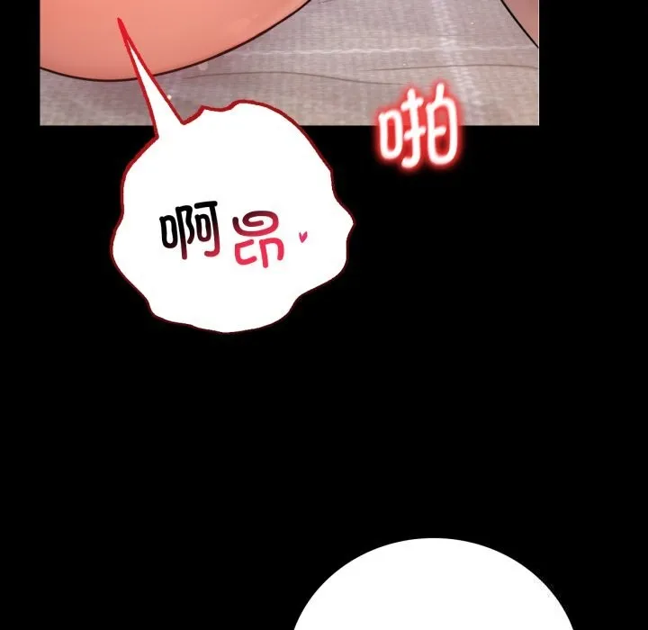 背叛的开始 第64話 第89页