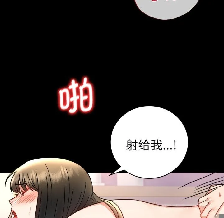 背叛的开始 第64話 第100页