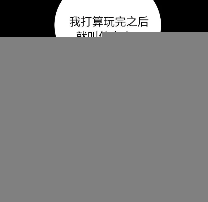 背叛的开始 第64話 第48页