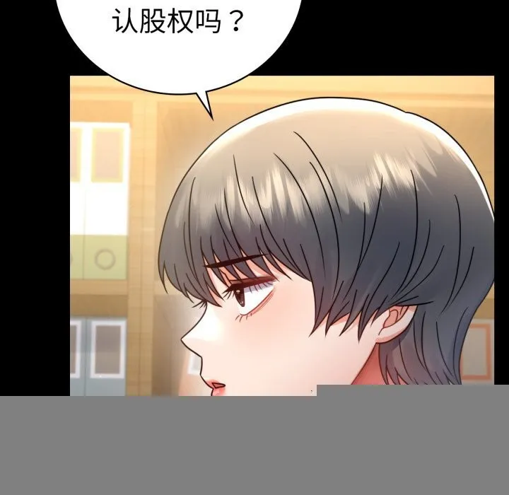 背叛的开始 第64話 第142页
