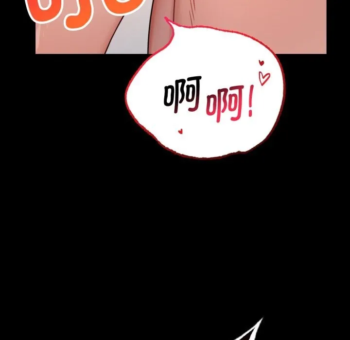 背叛的开始 第64話 第109页
