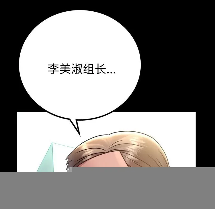 背叛的开始 第64話 第35页
