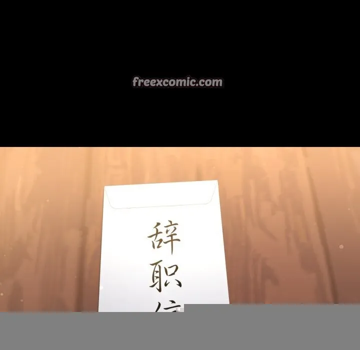 背叛的开始 第64話 第135页