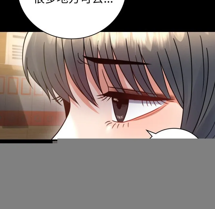 背叛的开始 第64話 第147页