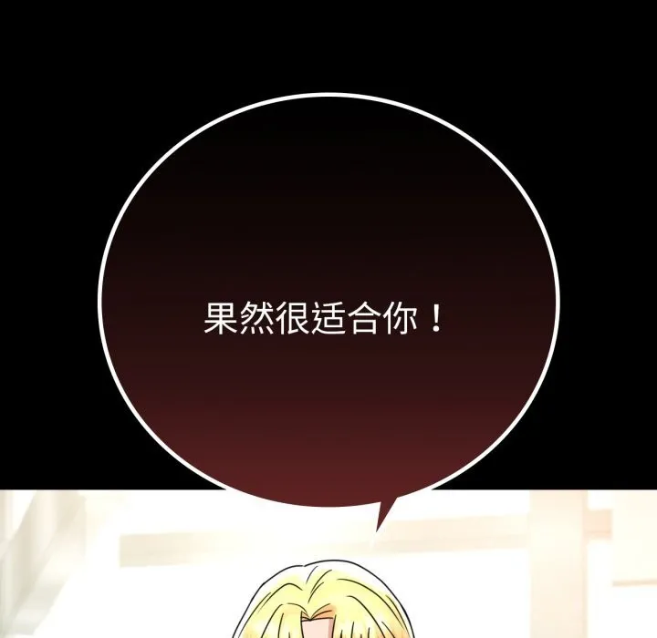 背叛的开始 第64話 第162页