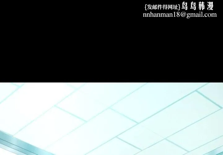 背叛的开始 第64話 第1页
