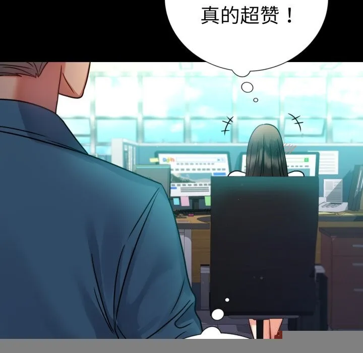 背叛的开始 第64話 第119页