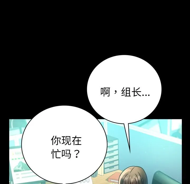 背叛的开始 第64話 第123页