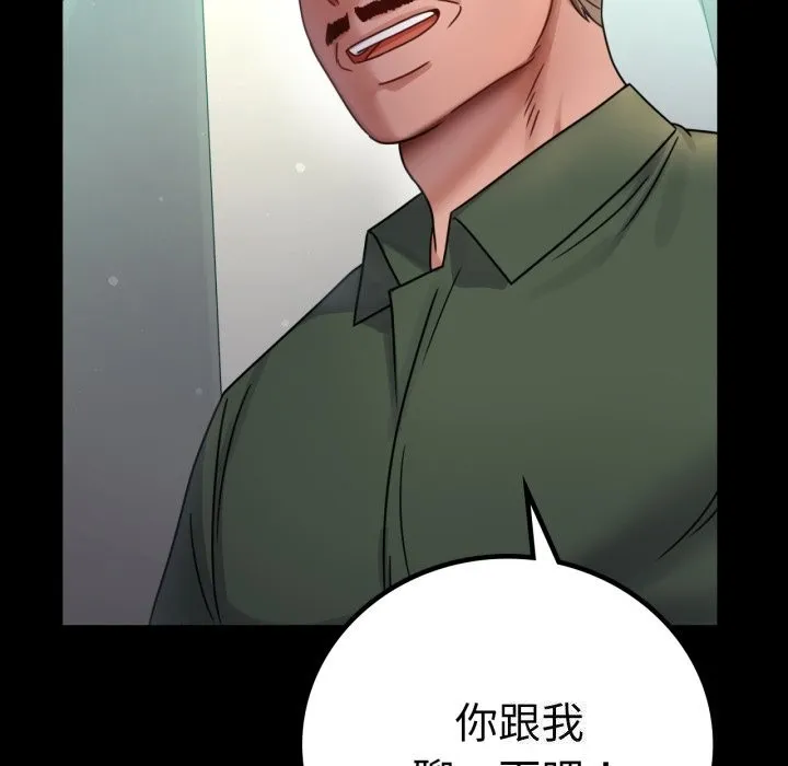 背叛的开始 第64話 第36页