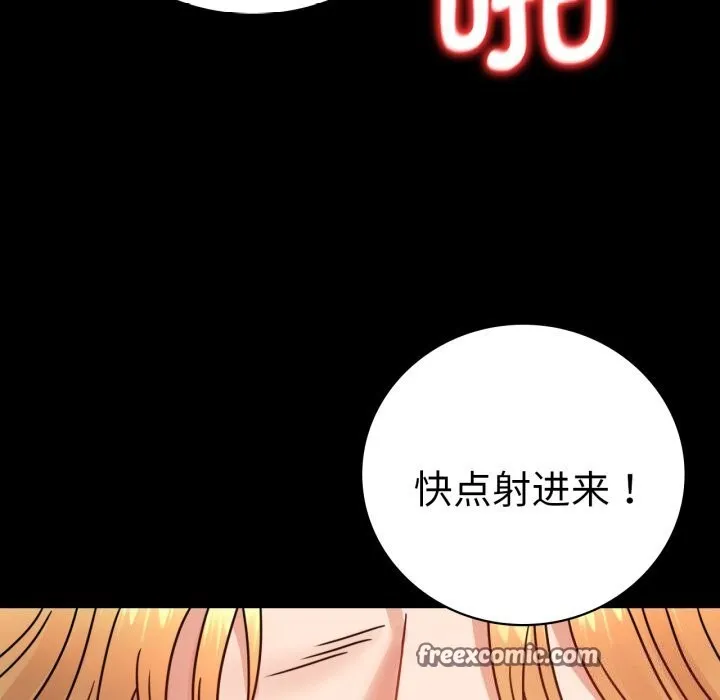 背叛的开始 第64話 第105页