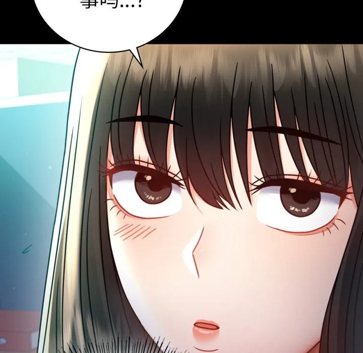 背叛的开始 第64話 第126页