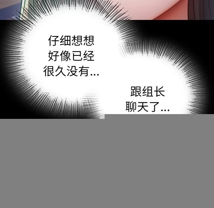 背叛的开始 第64話 第127页