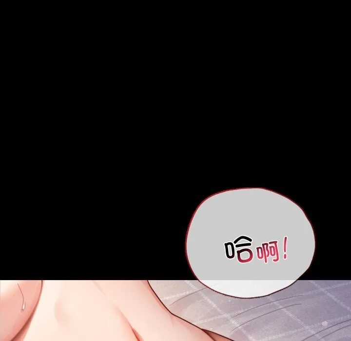 背叛的开始 第64話 第61页