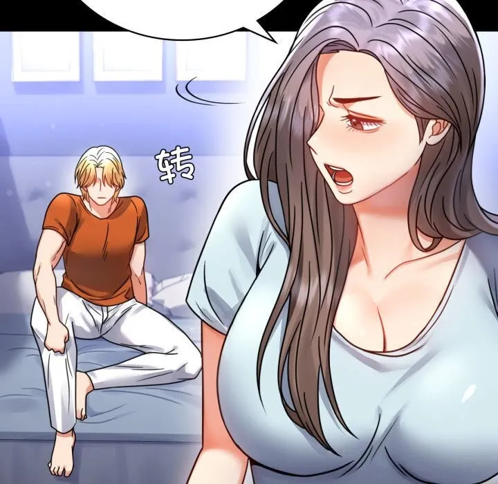 背叛的开始 第58話 第125页