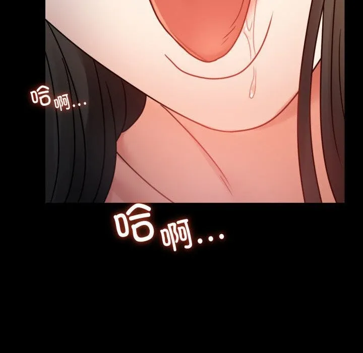 背叛的开始 第58話 第6页
