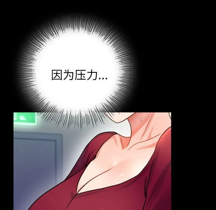 背叛的开始 第58話 第161页