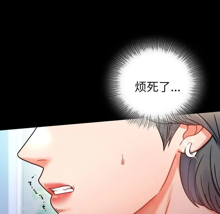 背叛的开始 第58話 第157页