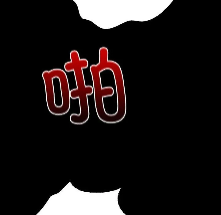 背叛的开始 第58話 第140页