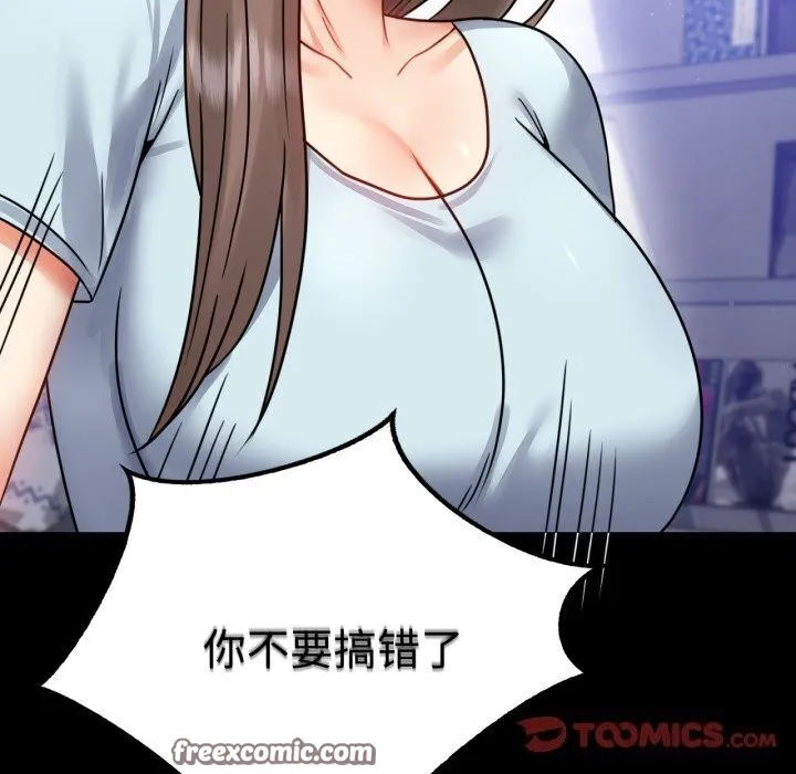 背叛的开始 第58話 第120页