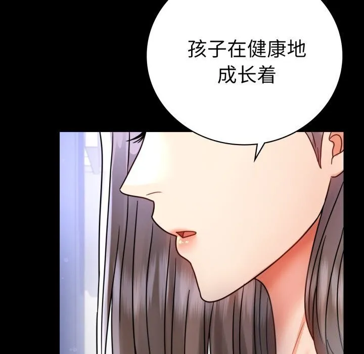 背叛的开始 第58話 第106页