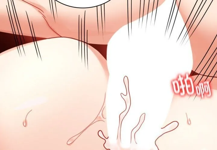 背叛的开始 第58話 第2页