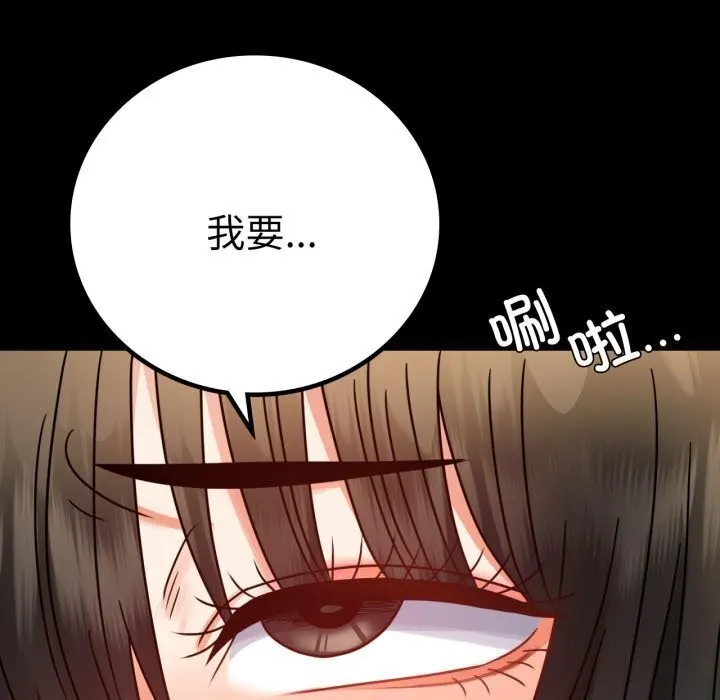 背叛的开始 第58話 第7页