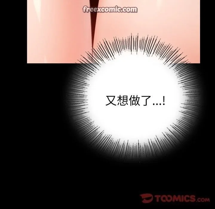 背叛的开始 第58話 第165页