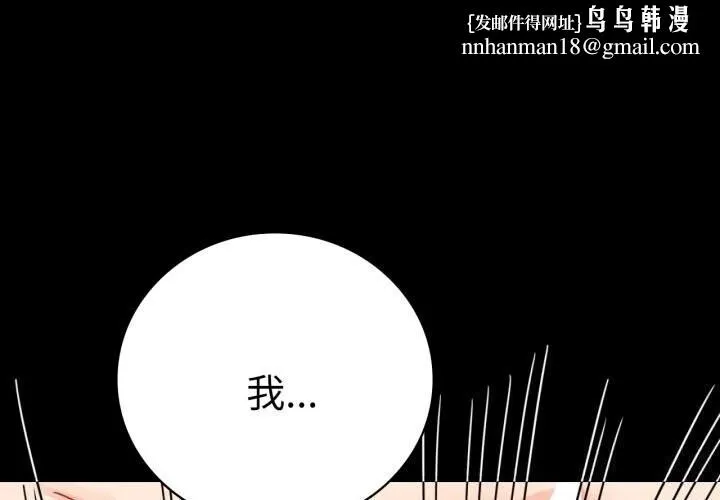 背叛的开始 第58話 第1页