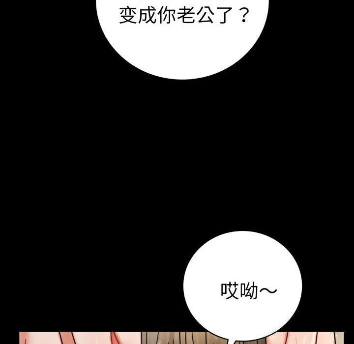 背叛的开始 第58話 第24页