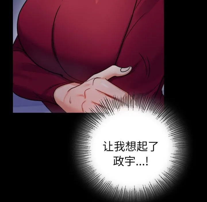 背叛的开始 第58話 第162页