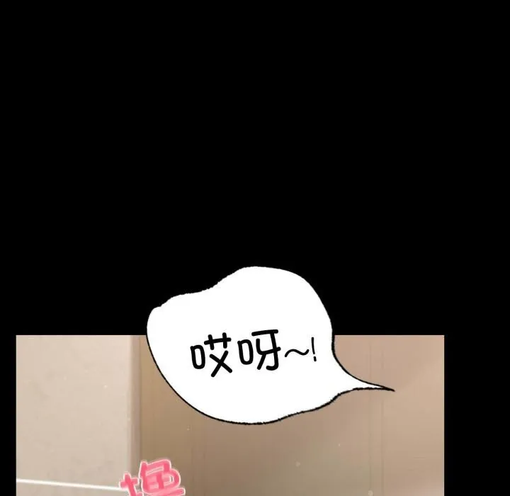 背叛的开始 第58話 第35页
