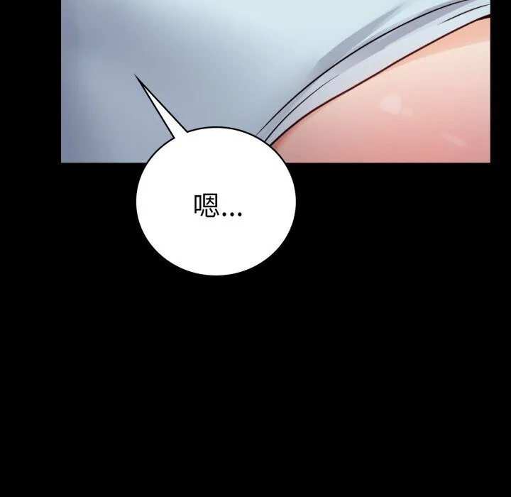背叛的开始 第58話 第79页
