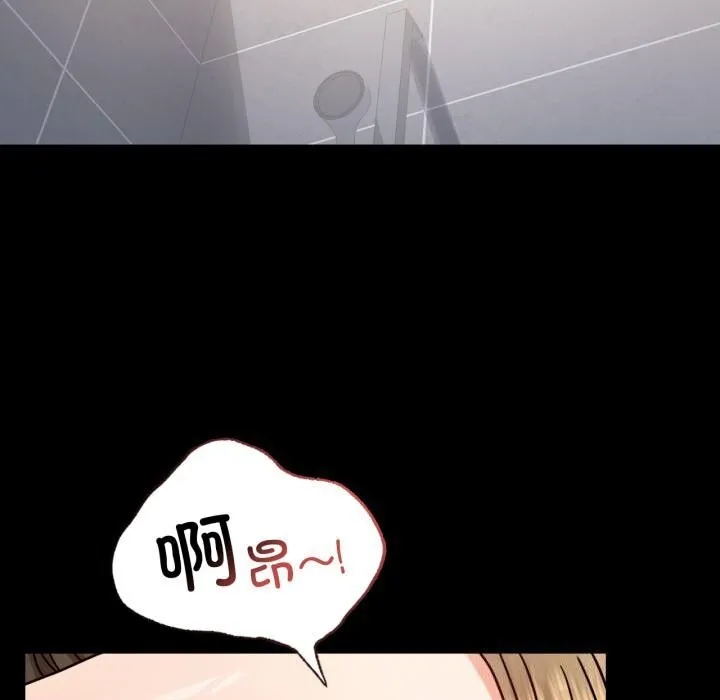 背叛的开始 第58話 第19页