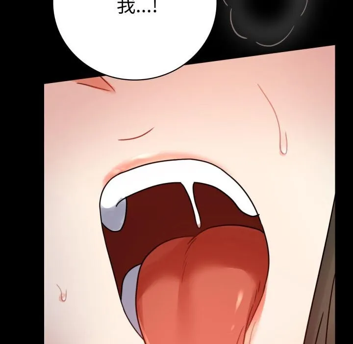 背叛的开始 第58話 第5页