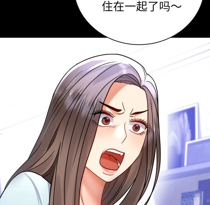 背叛的开始 第58話 第119页