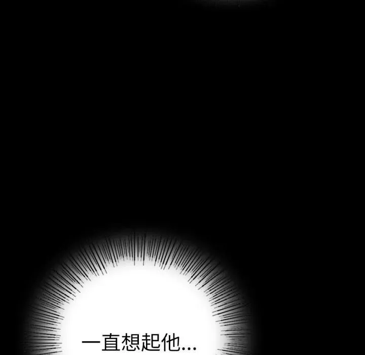 背叛的开始 第58話 第163页