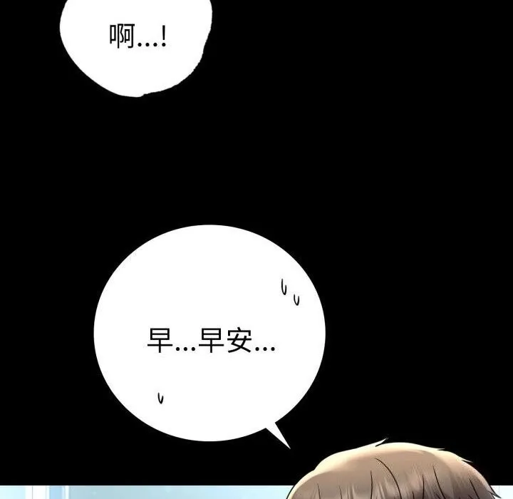 背叛的开始 第58話 第155页