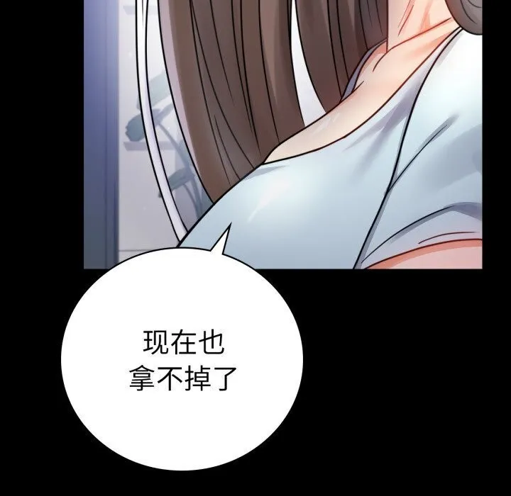 背叛的开始 第58話 第107页